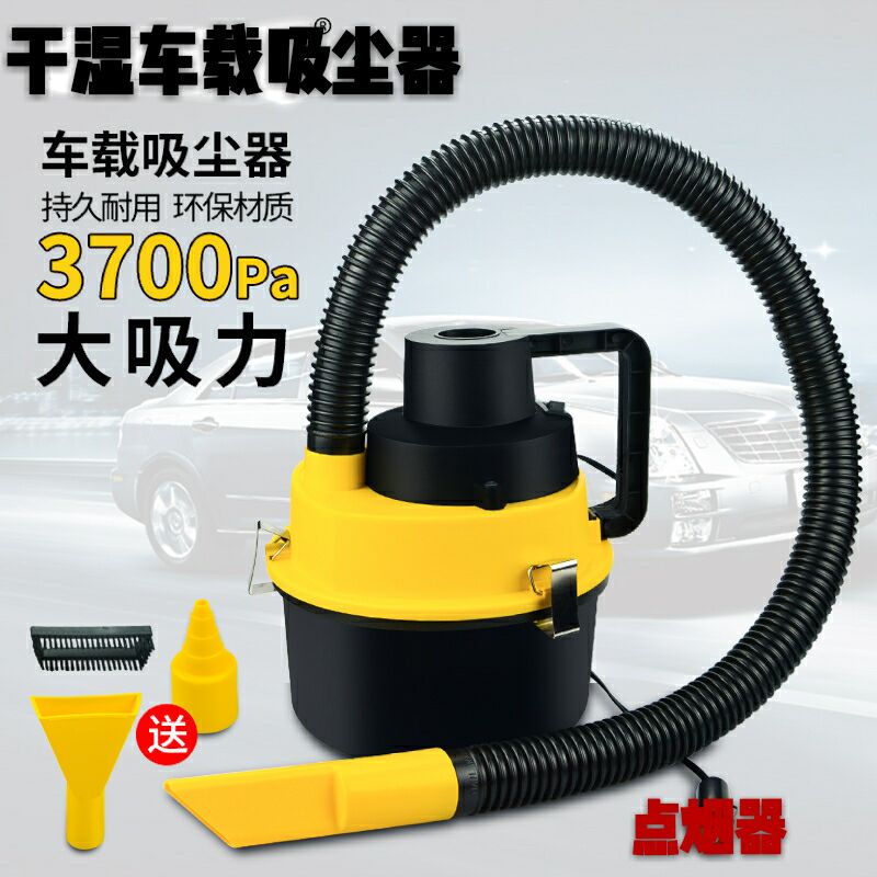 120W车载吸尘器12V便捷式干湿两用汽车吸尘器家车两用吸尘器车载在类目 汽车/用品/配件/改装, 汽车影音/车用电子/电器, 车用电子/电器, 车载吸尘器中 - 来自Buy2taobao.com提供专业的淘宝代购服务