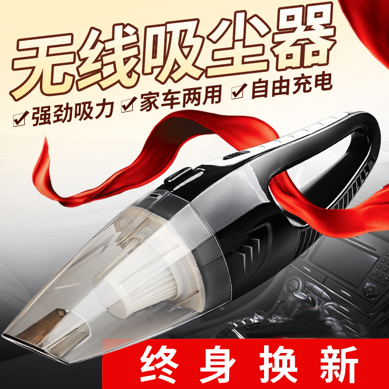vehicle Vacuum cleaner wireless Vacuum cleaner Car Vacuum cleaner high-power 120W The car automobile household charge 12Vin the Car/Articles/Fitting/Refit , Car Audio/Car Electronics/Electric , Car Electronics/Electric , Car Vacuum Cleaner category - from Buy2taobao.com to provide professional Taobao agent buy service