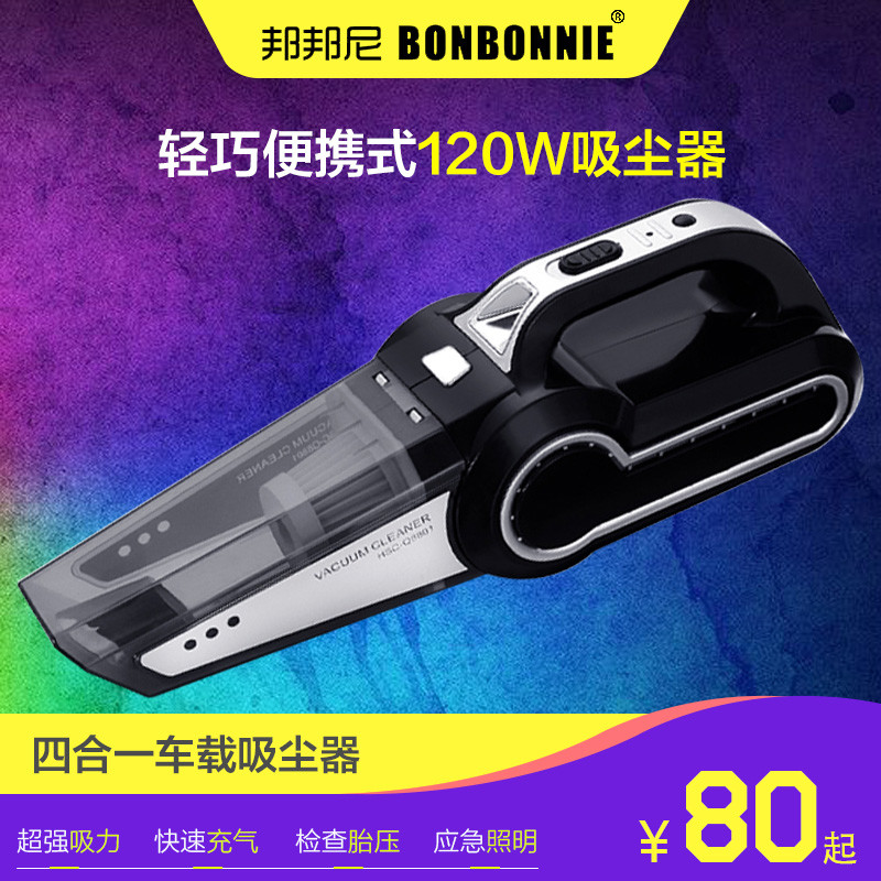 [Four Car Vacuum Cleaner Vacuuming+inflation+Manometry+lighting Car air pump Wet and dryin the Car/Articles/Fitting/Refit , Car Audio/Car Electronics/Electric , Car Electronics/Electric , Car Vacuum Cleaner category - from Buy2taobao.com to provide professional Taobao agent buy service