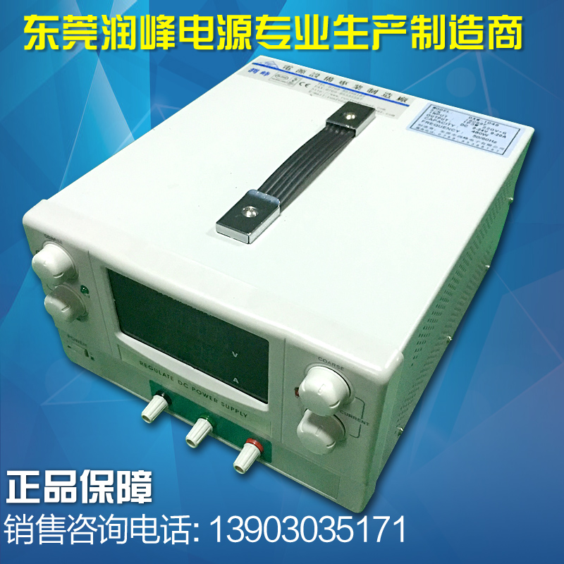 东莞包邮100V10A直流电源 可调直流稳压电源 线性直流稳压流电源在类目 五金/工具, 仪器仪表, 其它仪表仪器中 - 来自Buy2taobao.com提供专业的淘宝代购服务