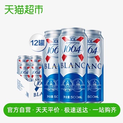 【百亿补贴会场更划算】1664白啤酒500ml*12罐法国经典小麦白啤酒
