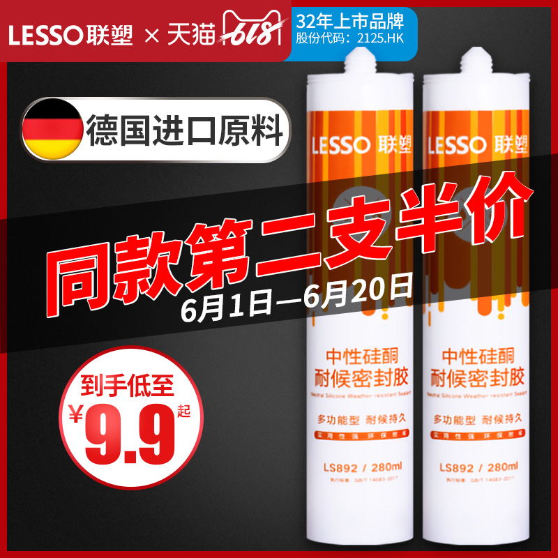 联塑防水防霉厨卫密封家用窗缝透明玻璃胶马桶密封胶黑色玻璃胶在类目 基础建材, 配件专区, 玻璃配件, 玻璃胶中 - 来自Buy2taobao.com提供专业的淘宝代购服务