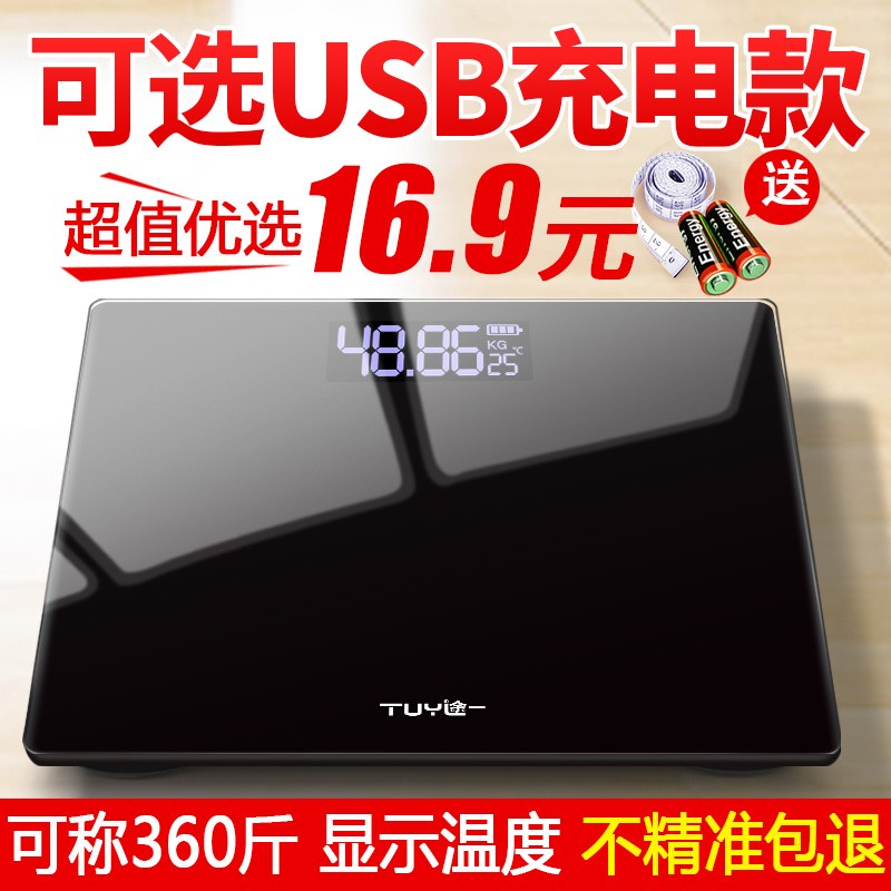 household Body accurate Flat Be called human body Electronics Idea adult Weight apparatusin the Personal Care/Health/Massage equipment , Cosmetology/Body aids , Scales/Health Scale category - from Buy2taobao.com to provide professional Taobao agent buy service