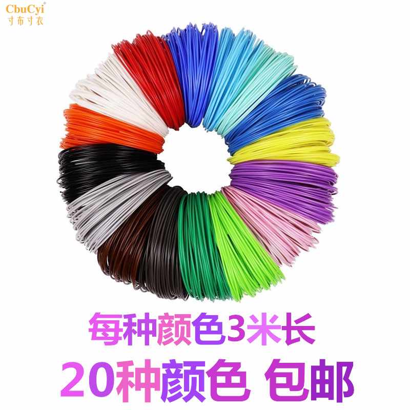 3d打印笔耗材PLA低温材料线涂鸦3米60米1.75mm绘画|ruв категории игрушка/коляска/головоломка/блоки/модель, обучения/эксперимент/живопись канцелярские принадлежности, ручки - от Buy2taobao.com для оказания профессиональной услуги покупки агента Taobao