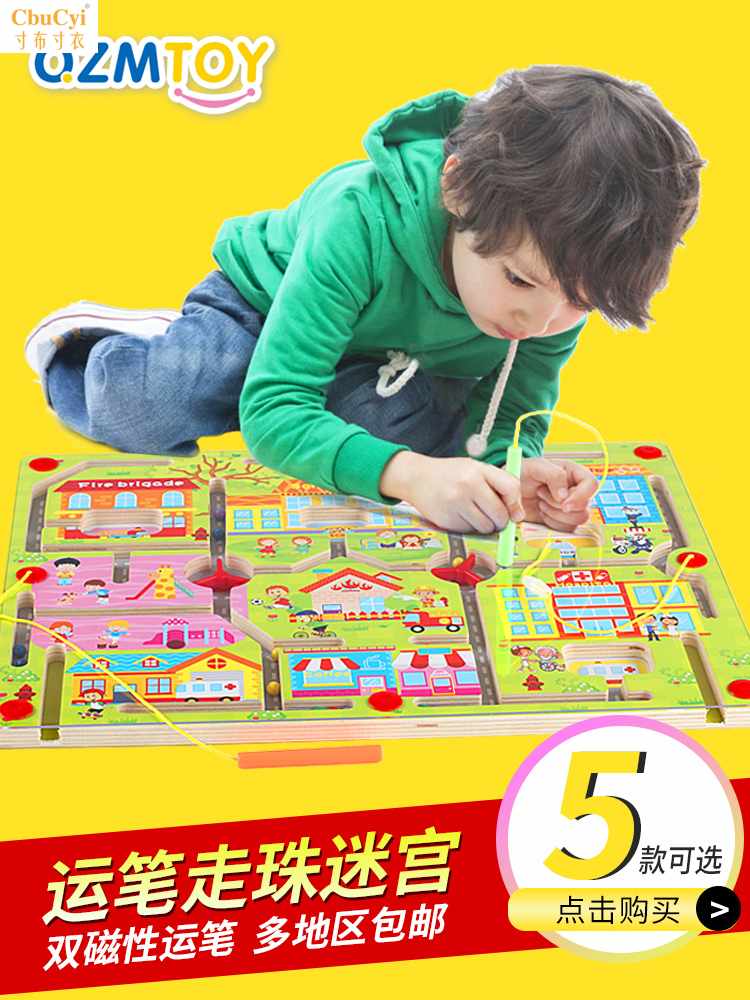 Kid Mazing Toys magnetic roll-on ball baby Puzzle girl boy intelligence development Magnetic force The pen Mazein the Toy/Childs/Puzzle/Building block/Model , Unlock/Maze/Cube/Intelligence toys , Maze category - from Buy2taobao.com to provide professional Taobao agent buy service