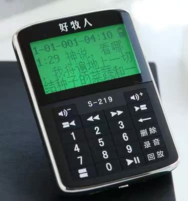 16GB基督教播放器S219 天主教老人听歌福音点读机 包邮在类目 MP3/MP4/iPod/录音笔中 - 来自Buy2taobao.com提供专业的淘宝代购服务