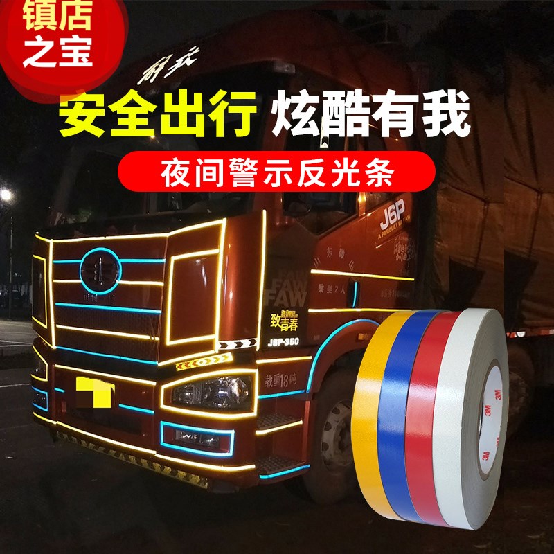 2018新品东风福瑞卡F7自卸车3m车贴反光条车身全车反光贴纸夜光贴|ruв категории Цифровые аксессуары, аксессуары для мобильных телефонов, аксессуары для мобильных телефонов, телефон наклейки - от Buy2taobao.com для оказания профессиональной услуги покупки агента Taobao
