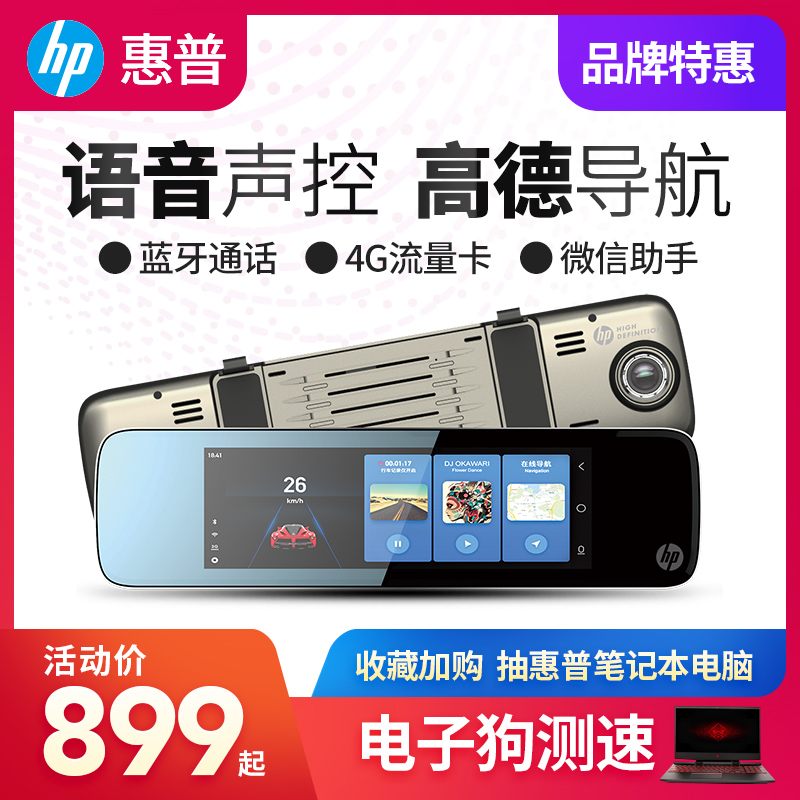 HP HP s760m Cloud mirror 4G Drive Recorder camera lens high definition night vision Navigation Electronic dog Integrated machinein the Car/Articles/Fitting/Refit , Car Audio/Car Electronics/Electric , Automotive anti-theft security , Tachograph category - from Buy2taobao.com to provide professional Taobao agent buy service