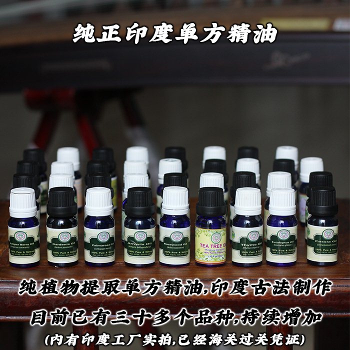 印度帶回純正單方精油甜橙依蘭乳香檸檬草茶樹按摩美容香薰在類目 洗護清潔劑/衛生巾/紙/香薰, 香薰用品, 香薰香料中 - 來自Buy2taobao.com提供專業的淘寶代購服務