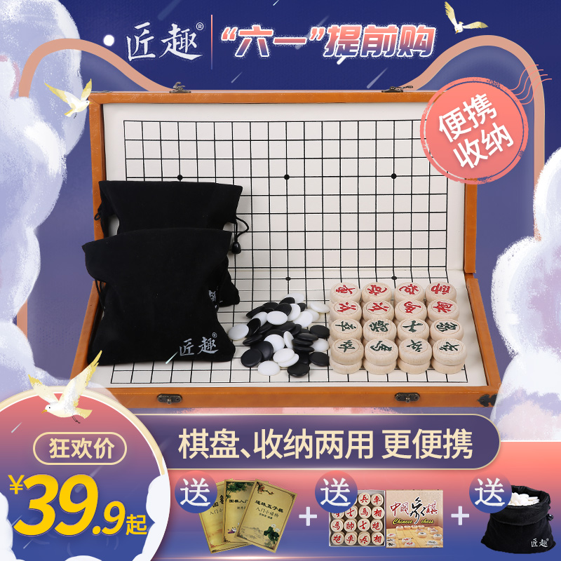 围棋套装五子棋儿童小学生包邮黑白棋子成人实木质两用象棋盘初学在类目 运动/瑜伽/健身/球迷用品, 麻将/棋牌/益智类, 围棋中 - 来自Buy2taobao.com提供专业的淘宝代购服务