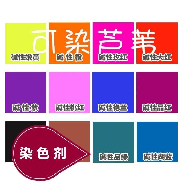 干花 染花专用染料染色剂芦苇狗尾巴草蒲苇满天星上色粉麦杆秸|ruв категории доставка цветов/цветок моделирования/растения садоводства, садовых принадлежностей, других садовых принадлежностей - от Buy2taobao.com для оказания профессиональной услуги покупки агента Taobao