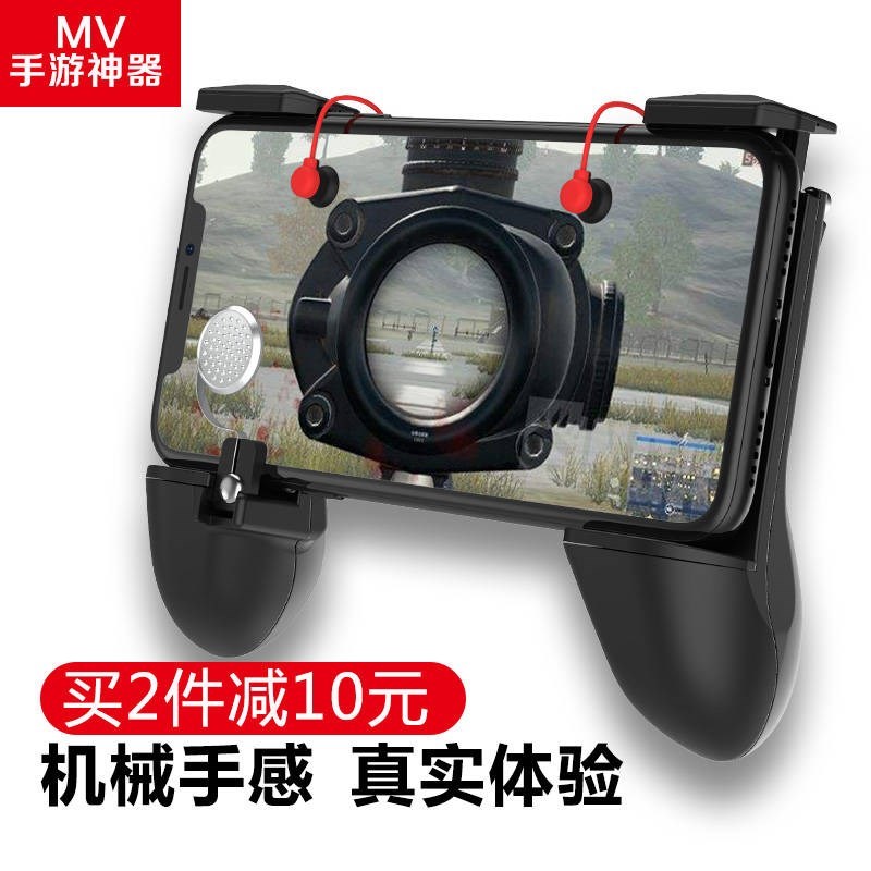 全套出汗r9s吃雞遊戲手柄神器手遊安卓蘋果通用x27卡扣職業紋路紅在類目 3C數碼配件, 手機配件, 手機智能按鍵中 - 來自Buy2taobao.com提供專業的淘寶代購服務