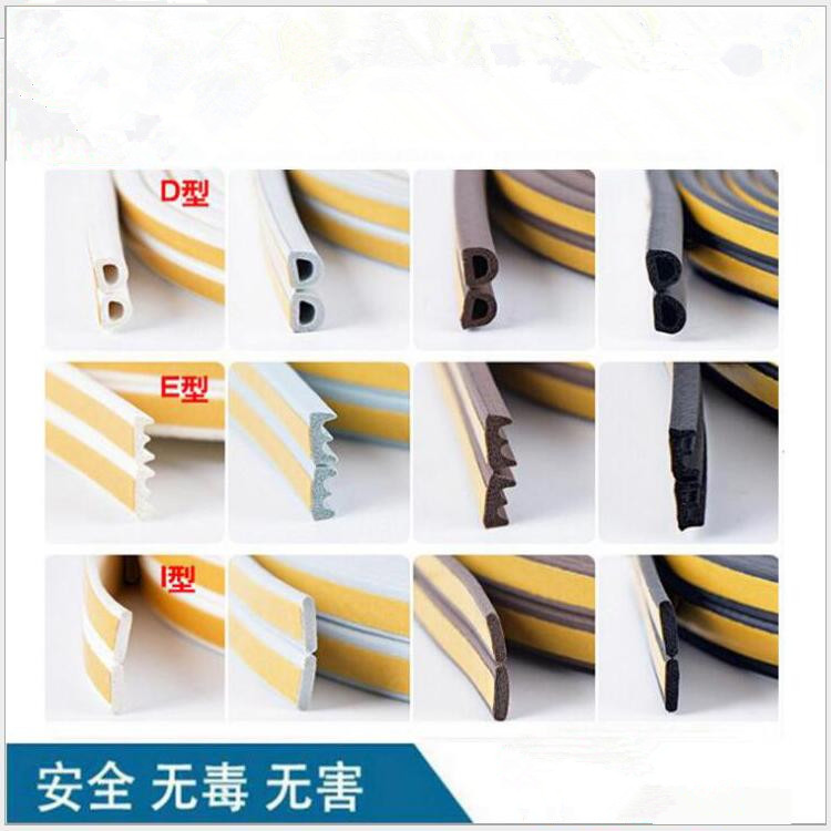 D型门边条 D型防撞条 E型门窗密封条 彩色自粘平板 彩色自粘胶条在类目 基础建材, 配件专区, 玻璃窗配件, 密封条中 - 来自Buy2taobao.com提供专业的淘宝代购服务