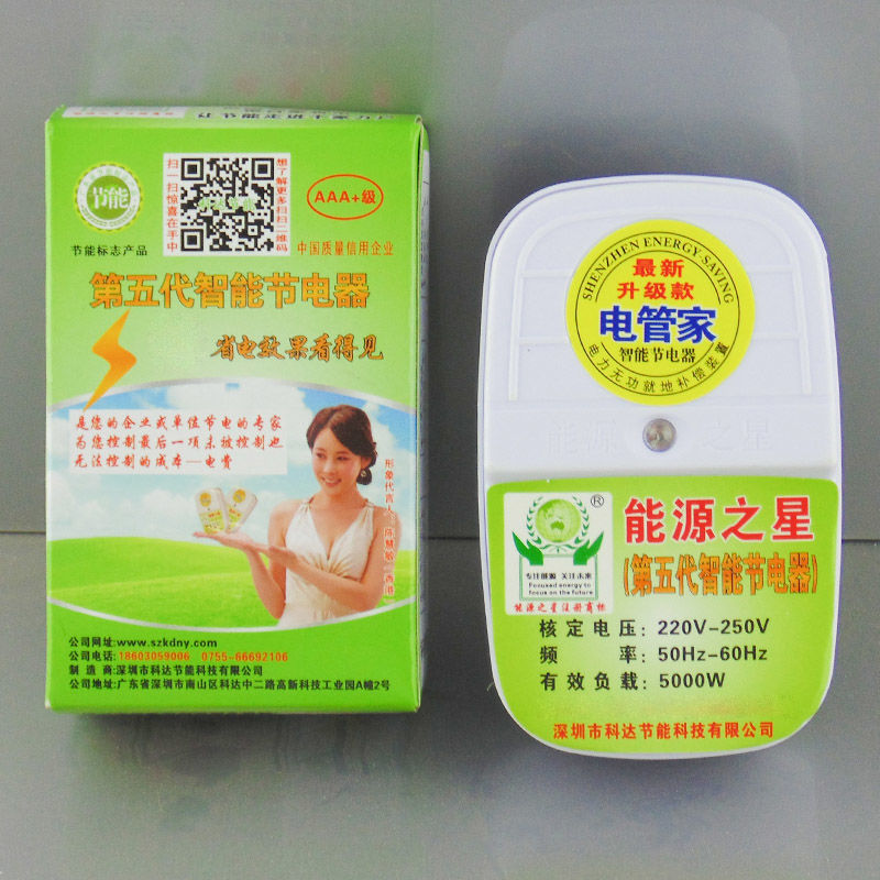 2019 Energy saving scepter Hotpool watt-hour meter Saver household energy conservation Saving the king intelligence Saver Best Sellersin the 3C Digital Accessories, Home Appliances Audio Accessories , Saver/Provincial Electric category - from Buy2taobao.com to provide professional Taobao agent buy service