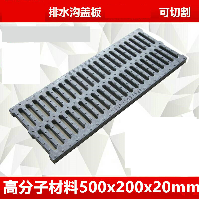 Macromolecule Plastic Trench cover Stainless steel kitchen Gutter Sewer Geiger Shan Yu Water gratein the Metallic materials products, Stainless steel, Stainless steel category - from Buy2taobao.com to provide professional Taobao agent buy service
