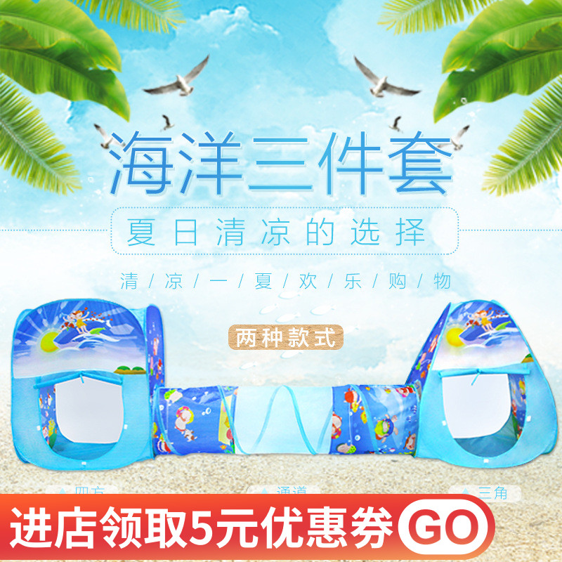 洛克儿童帐篷宝宝玩具屋男童游戏屋布制隧道组合海洋球池三件套在类目 玩具/童车/益智/积木/模型, 户外运动/休闲/传统玩具, 儿童帐篷/游戏屋中 - 来自Buy2taobao.com提供专业的淘宝代购服务