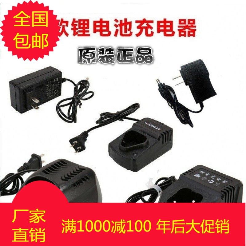 16.8 Flying wisdom Persia 12V Hand Drill lithium battery Charger Long Yun Hand Drill Electric small-scale Percussion drillin the Hardware/Tool , Power Tools , Drill category - from Buy2taobao.com to provide professional Taobao agent buy service