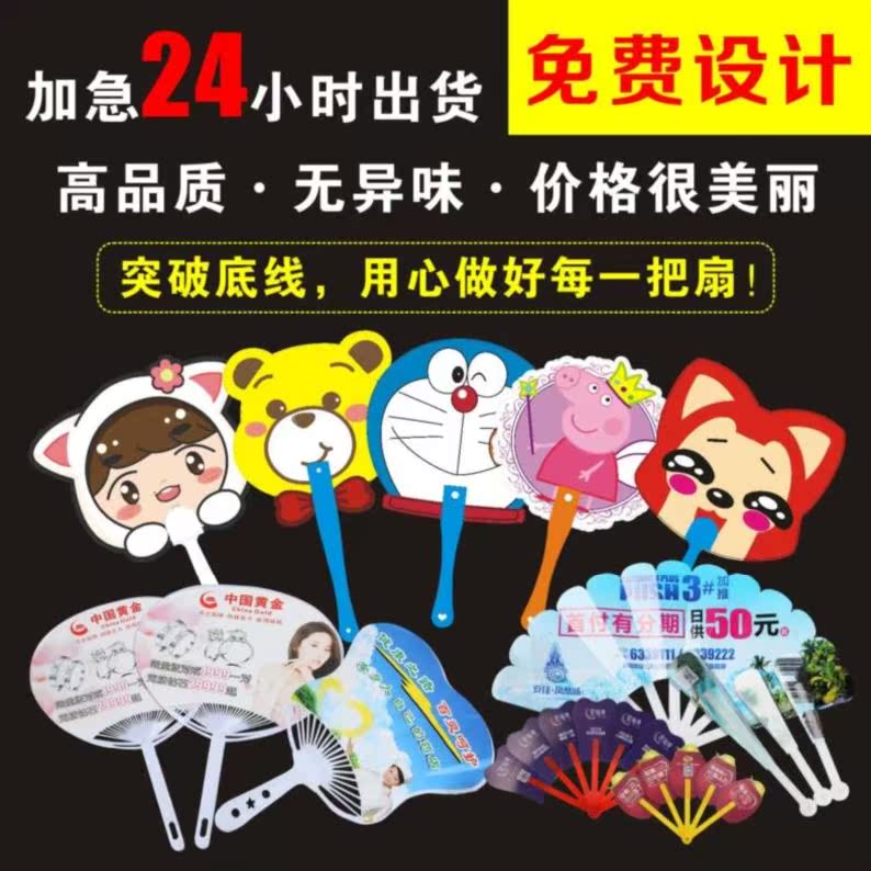 礼品广告扇定做1000把pp塑料扇宣传促销小猪卡通扇子定制logo学校|ruв категории персональные настройки/разработка услуг/DIY, ежедневно/украшения на заказ, вентилятор настройки - от Buy2taobao.com для оказания профессиональной услуги покупки агента Taobao