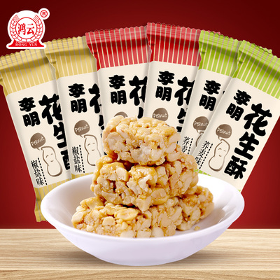 鸿云花生酥混合味原味椒盐荞麦500g四川特产休闲零食糖果喜糖糕点