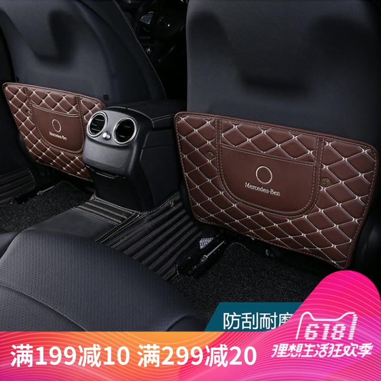 奔驰新E级座椅防踢垫E200L E300L GLC260 C200L C180L内饰改装贴|ruв категории автомобиль/товаров/аксессуары/переоснащение, автомобильных принадлежностей/аксессуары, коврик/защитный мат - от Buy2taobao.com для оказания профессиональной услуги покупки агента Taobao