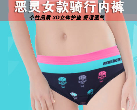 女款骑行内裤 欧美骷髅公路车硅胶裤垫单车内裤骑行短裤春夏季在类目 自行车/骑行装备/零配件, 骑行服饰/骑行装备, 骑行服中 - 来自Buy2taobao.com提供专业的淘宝代购服务