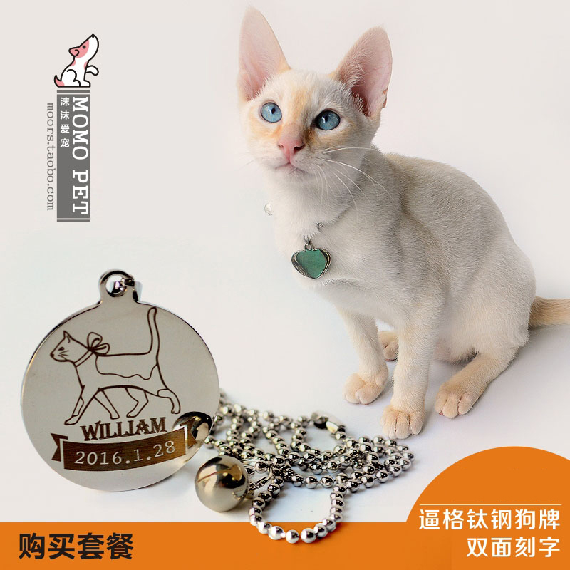 Customized Dogs Identity cards Nameplate Tag customized Lettering Cat licensing A collar for a horse Small bell Necklace Teddy Small dogsin the Pet/Pet food and supplies , Pet apparel and accessories , Ornaments/Listing category - from Buy2taobao.com to provide professional Taobao agent buy service