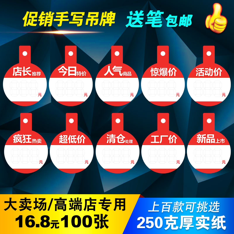 服裝店價格牌價錢貼折扣吊牌促銷牌特價牌子標簽貼數字挂牌衣架卡在類目 五金/工具, 手動工具, 其他手動工具, POP廣告用品中 - 來自Buy2taobao.com提供專業的淘寶代購服務