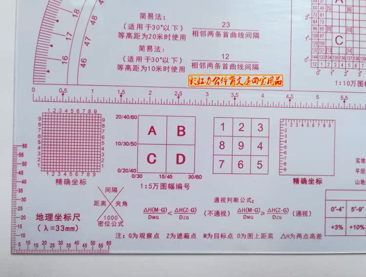 18型识图用图作业尺地理坐标半圆密位指挥尺 组合式地形学标图尺在类目 电子词典/电纸书/文化用品, 绘图测量用品, 各类尺/三角板中 - 来自Buy2taobao.com提供专业的淘宝代购服务