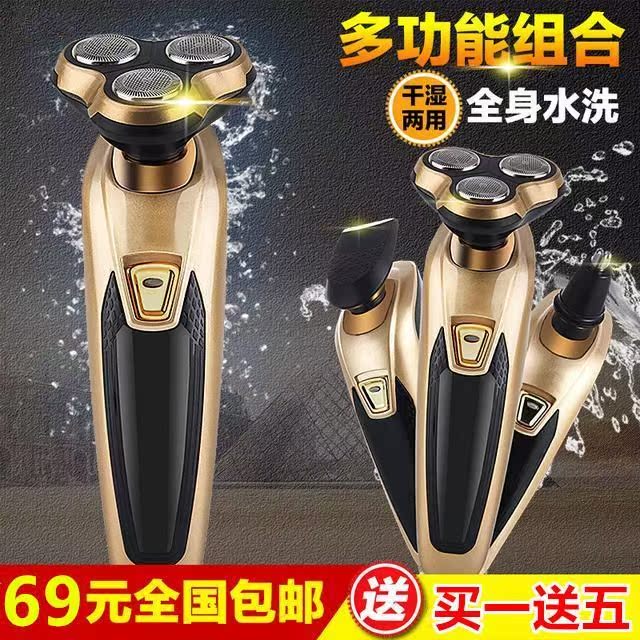 凌科一机多用多功能电动剃须刀干湿两用多功能组合杰骏优品店在类目 个人护理/保健/按摩器材, 清洁美容工具, 剃须刀中 - 来自Buy2taobao.com提供专业的淘宝代购服务
