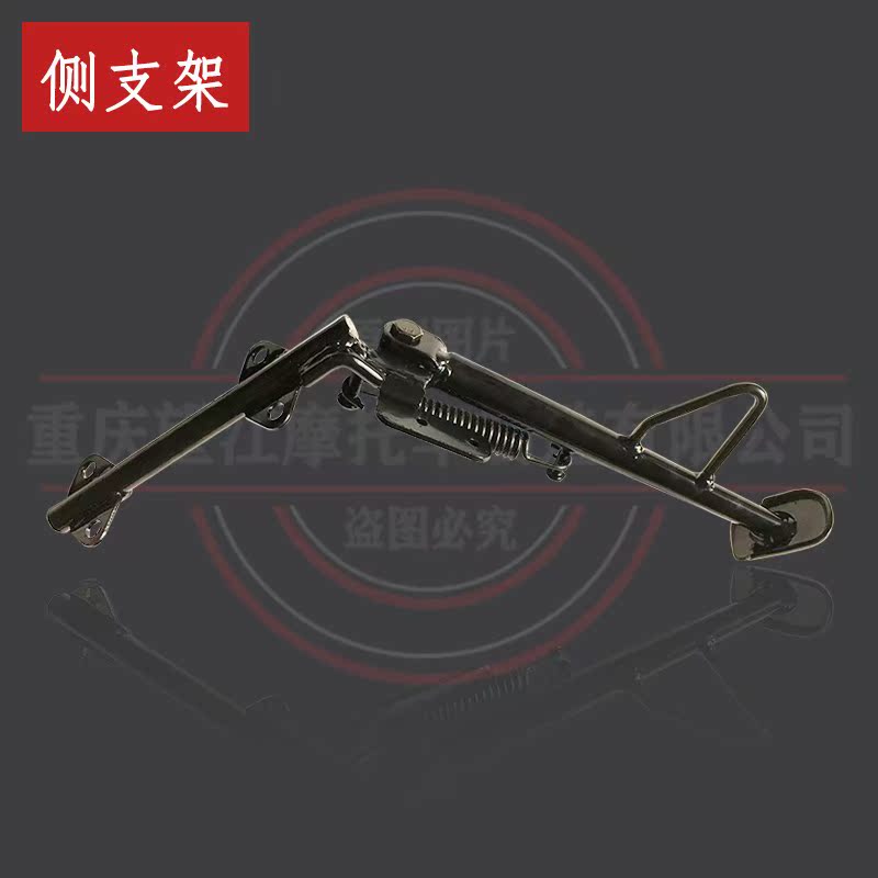 望江天地遊俠G3複古電噴摩托車原裝側支架邊腳TD150-33英倫風wonj在類目 摩托車/裝備/配件, 其他摩托車用品中 - 來自Buy2taobao.com提供專業的淘寶代購服務