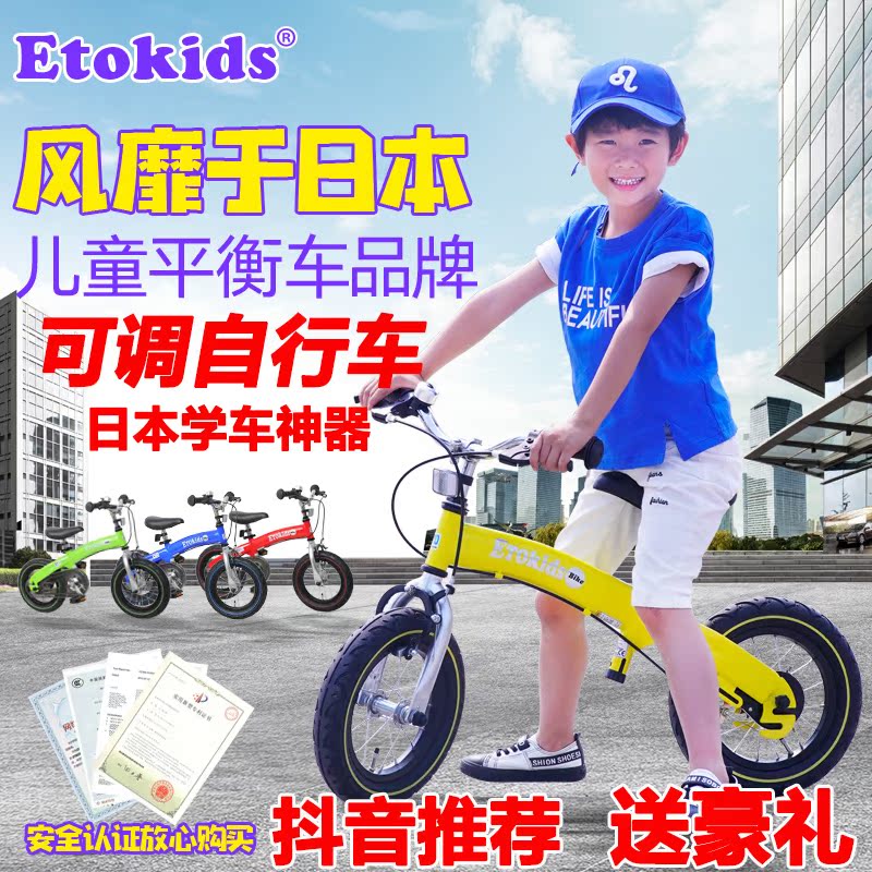 ETO平衡车儿童自行车平衡车两用车2岁3岁6岁无脚踏平衡自行车|ruв категории игрушка/коляска/головоломка/блоки/модель, коляска/детей на роликах, ступить вождения/руление Уокер - от Buy2taobao.com для оказания профессиональной услуги покупки агента Taobao