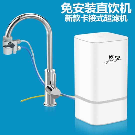Drinking Water Free installation Ultrafiltration Drinking Machine portable Desktop Invert Faucet Water purifierin the Kitchen Appliances , Water Purifier category - from Buy2taobao.com to provide professional Taobao agent buy service