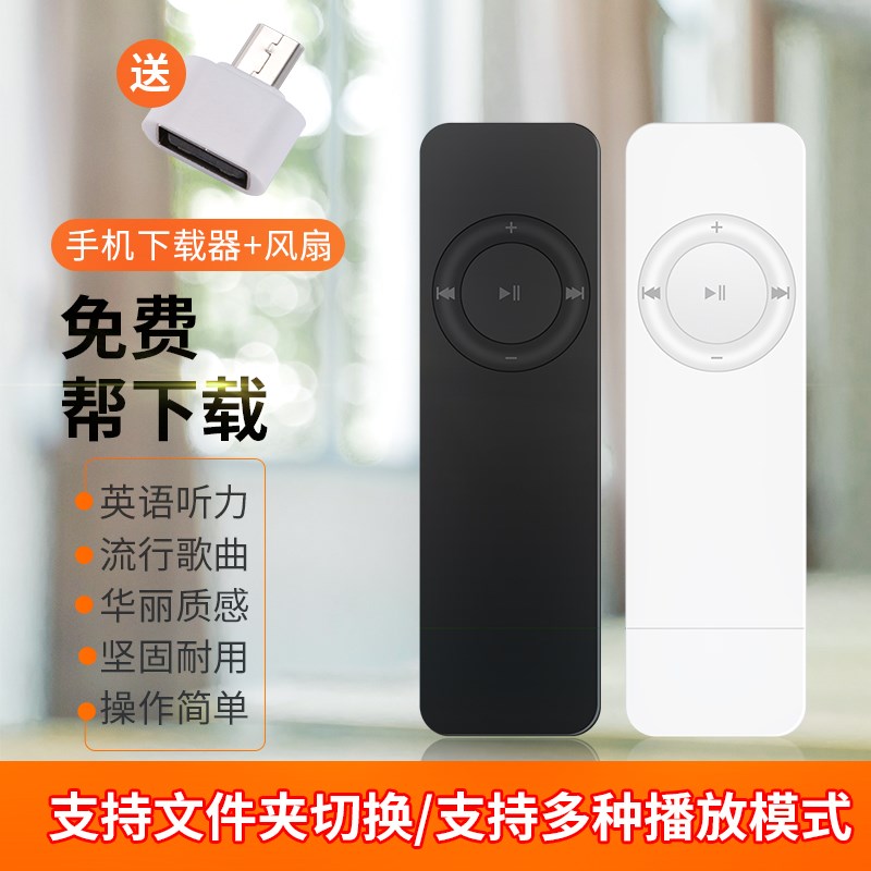 mp3播放器插卡运动学生英语MP3学生随身听可爱迷你口香糖U盘式mp3|msdalam kategori MP3/MP4/iPod/Perakam suara - dari Buy2taobao.com untuk memberikan perkhidmatan ejen Taobao profesional membeli