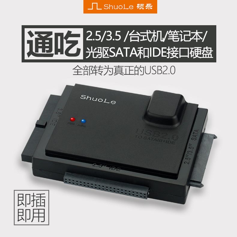 notebook Desktop computer Serial and parallel Solid-state Hard disk CD-ROM DVD Recorder Conversion USB Easy to drive with three linesin the 3C Digital Accessories, USB Computer Peripherals , USB HUB/Converter category - from Buy2taobao.com to provide professional Taobao agent buy service