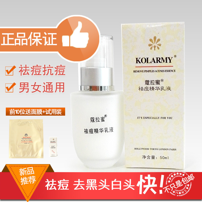 Nutmeg honey Acne Essence Lotion 50ml Blackhead Acne Oil control refreshing Repair India pore men and womenin the Skin Care/Body/Essential oils , Facial Serum category - from Buy2taobao.com to provide professional Taobao agent buy service