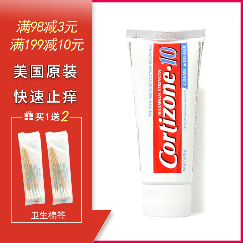 美国Cortizone 10止痒膏快速舒缓儿童成人湿痒敏感蚊虫护肤止痒霜|msdalam kategori lampin/Xihu/makan/push pelarik, Demam bekalan penghalau nyamuk, krim anti-gatal - dari Buy2taobao.com untuk memberikan perkhidmatan ejen Taobao profesional membeli