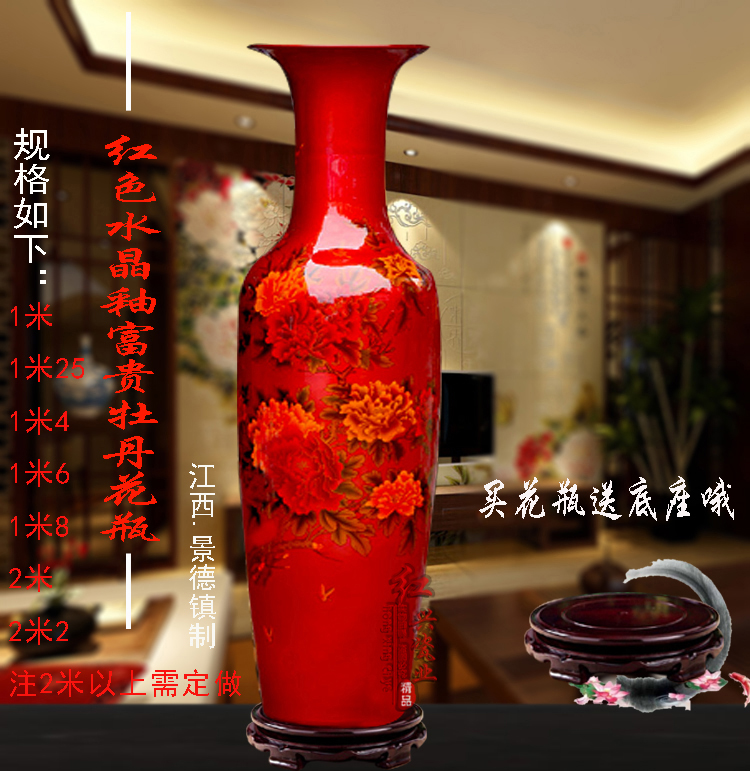 景德镇陶瓷器客厅酒店装饰摆件水晶釉中红牡丹1.4米落地大花瓶H|msdalam kategori Aksesori rumah, pasu/bunga/bunga tiruan/perhiasan imitasi, bunga/pasu, pasu - dari Buy2taobao.com untuk memberikan perkhidmatan ejen Taobao profesional membeli