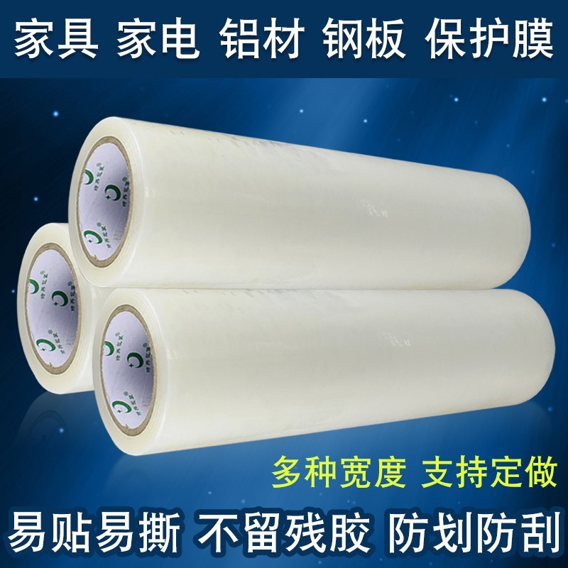 除尘自粘膜桌子装饰耐磨公司窗户安全实用家用家电保护膜自粘防水在类目 办公设备/耗材/相关服务, 胶带, pe胶带中 - 来自Buy2taobao.com提供专业的淘宝代购服务