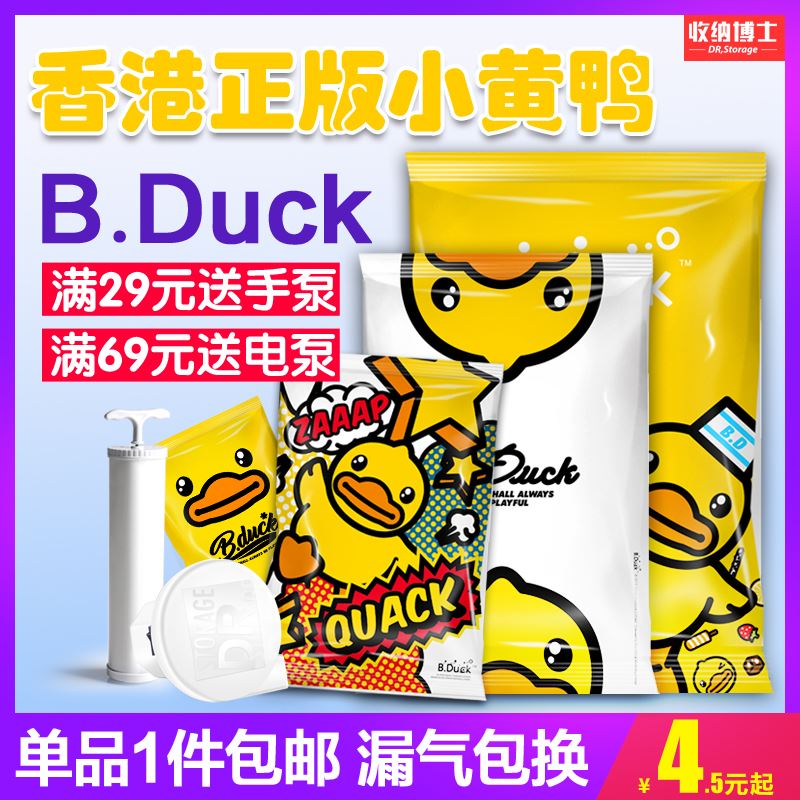 真空压缩袋袋特大号棉被子送电泵衣物衣服整理超大抽气真空袋在类目 收纳整理, 家庭收纳用具, 收纳袋, 压缩袋中 - 来自Buy2taobao.com提供专业的淘宝代购服务