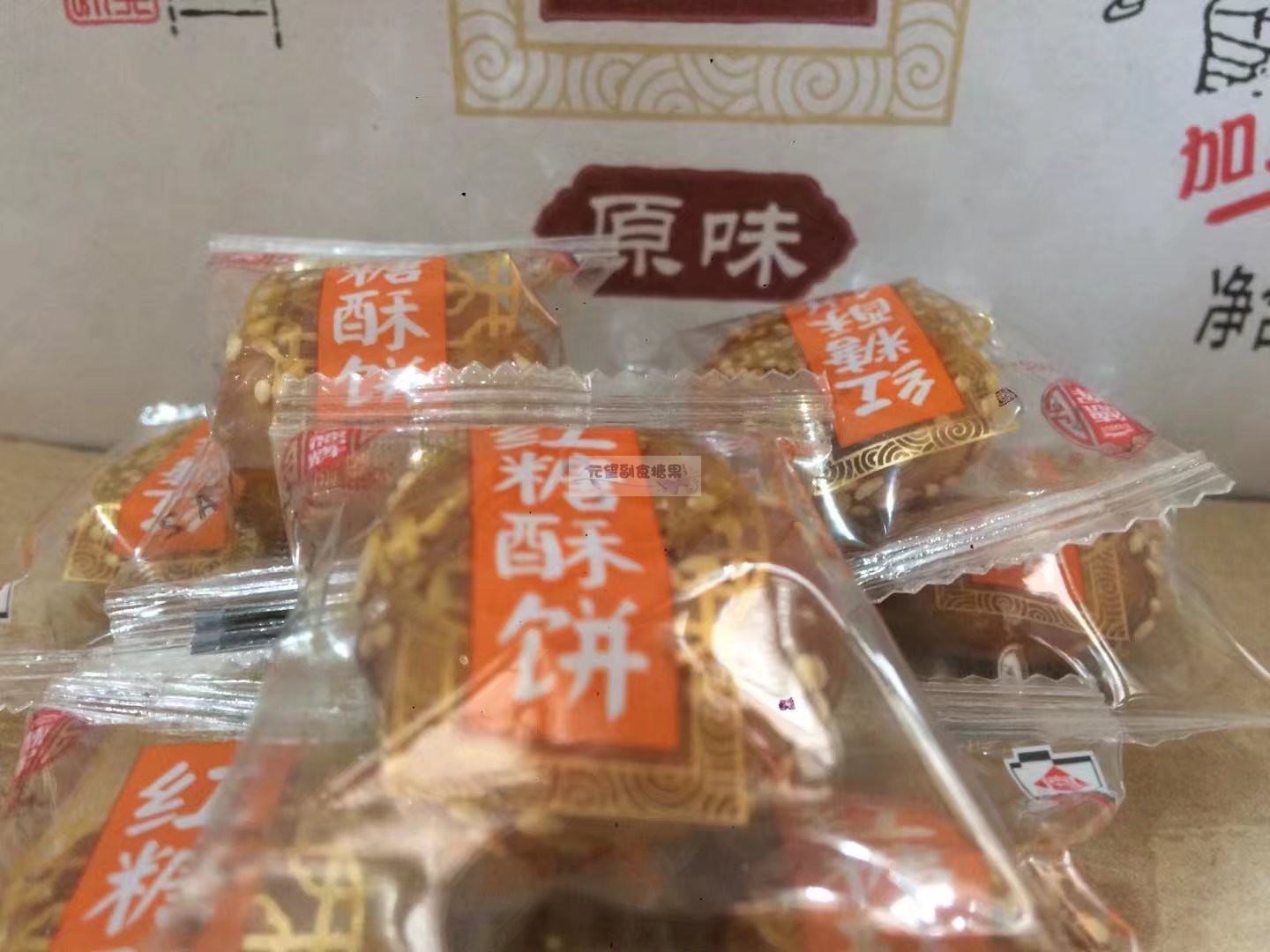 正宗德辉红糖小酥饼2500g 整箱金华酥饼独立小包装包邮 新包装在类目 零食/坚果/特产, 糕点/点心, 传统糕点中 - 来自Buy2taobao.com提供专业的淘宝代购服务