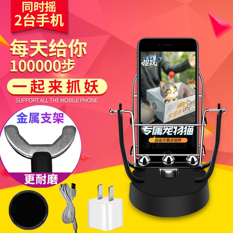刷步器摇步器 刷步神器静音 自动充电摇步器无磁手机走路刷步器|ruв категории движение/йога/фитнес/фанаты товаров, машина времени/малых и средних типа фитнес - оборудования, шагомер - от Buy2taobao.com для оказания профессиональной услуги покупки агента Taobao
