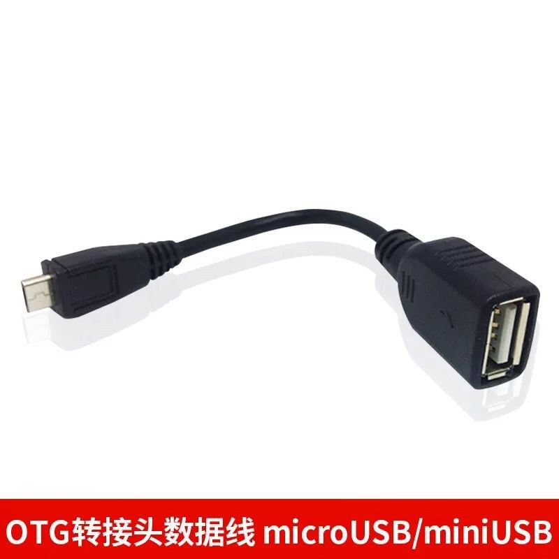 手机OTG线 USB母转接口安卓接口 OTG平板 电脑手机 USB数据线在类目 3C数码配件, USB电脑周边, USB HUB/转换器中 - 来自Buy2taobao.com提供专业的淘宝代购服务