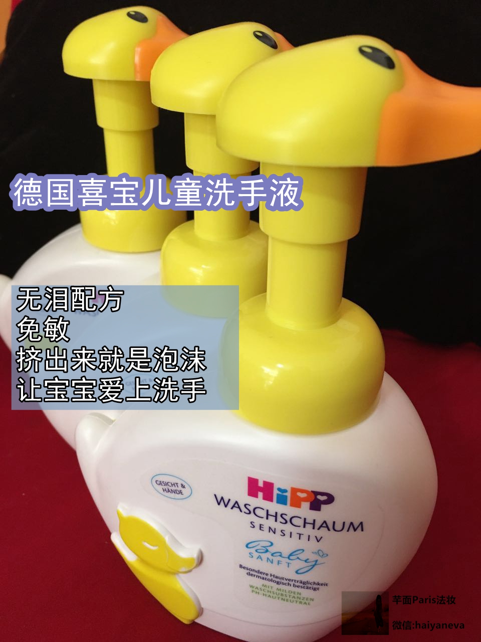 Germany Hei Bao Little Ducks baby Foam hand sanitizer Imported children Bubble sanitizer disinfect sterilization 250mlin the Diapers/Care/Feeding/Push lathe , Baby bath skin care products , Baby hand sanitizer category - from Buy2taobao.com to provide professional Taobao agent buy service