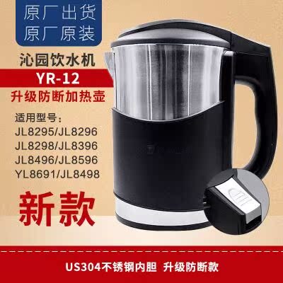 沁园YR10饮水机YR12净饮机QY03-1AD加热壶烧水壶电热壶净水器配件在类目 厨房电器, 净水器中 - 来自Buy2taobao.com提供专业的淘宝代购服务