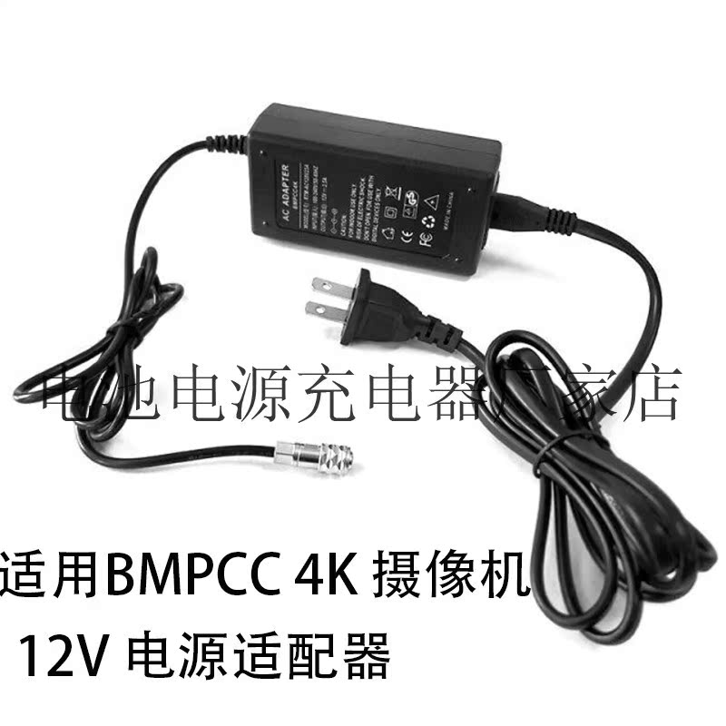 12V 2.5A AC-BMPCC4K适配器Blackmagic Pocket Cinema Camera 4K|ruв категории Цифровые аксессуары, цифровая фотокамера аксессуары, цифровая камера адаптер - от Buy2taobao.com для оказания профессиональной услуги покупки агента Taobao
