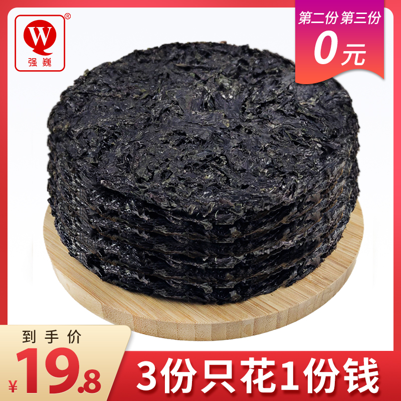 强巍福建头水紫菜干货紫菜饼发菜免洗野生紫菜水头紫菜批发50克装|msdalam kategori daging perikanan/Buah-buahan segar dan sayur-sayuran/dimasak, makanan laut/produk akuatik/produk, alga, rumpai laut - dari Buy2taobao.com untuk memberikan perkhidmatan ejen Taobao profesional membeli