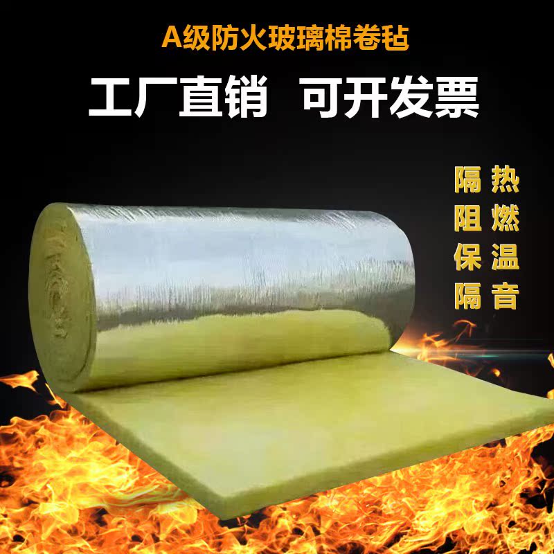 Glass wool carpets KTV Wall Silencing Sound-absorbing cotton colour steel Factory building Flame retardant Fire cotton greenhouse heat insulation Cotton insulationin the Basic building materials , Insulation materials , Pipe insulation sleeve category - from Buy2taobao.com to provide professional Taobao agent buy service