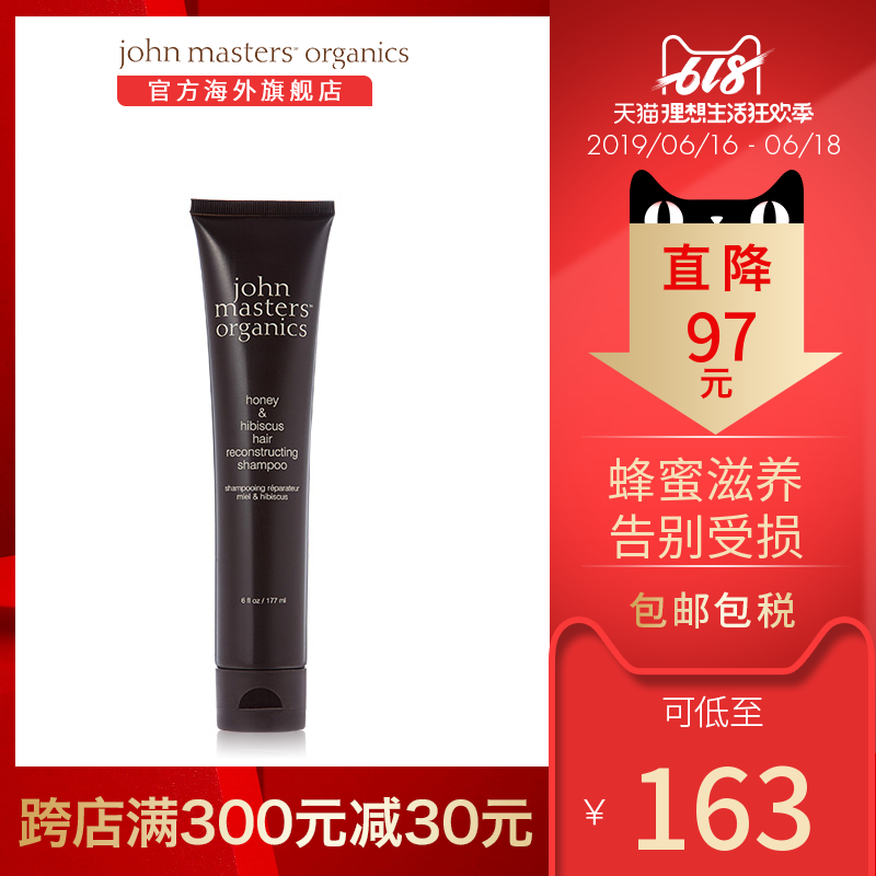 美国进口 JMO天然有机蜂蜜氨基酸烫染修护洗发露洗发水177ml473ml|msdalam kategori Care pembersih/tuala wanita/kertas/Aromatherapy, Rambut dan badan/kebersihan peribadi, rambut bersih/jururawat/pemodelan, syampu - dari Buy2taobao.com untuk memberikan perkhidmatan ejen Taobao profesional membeli