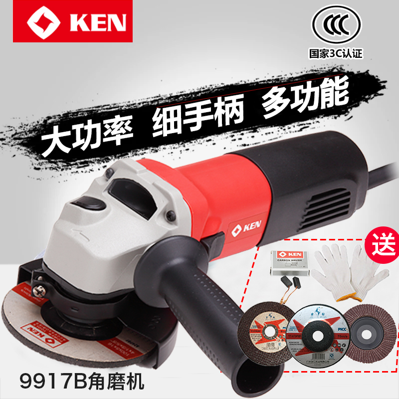 上海銳奇KEN角磨機打磨機9917B角向磨光機切割機家用多功能抛光機在類目 五金/工具, 電動工具, 電磨/角磨機中 - 來自Buy2taobao.com提供專業的淘寶代購服務