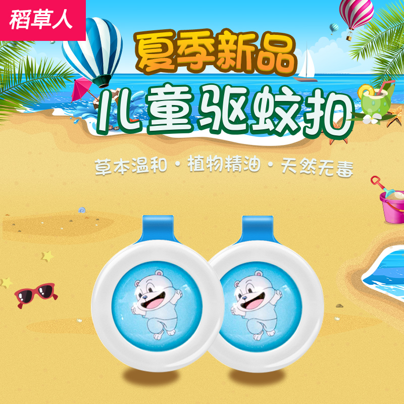 Scarecrow Bites Mosquito button baby children Adult currency pregnant woman Take it with you Portable outdoors Mosquito repellent Artifactin the Home Daily , Deworming supplies , Mosquito button category - from Buy2taobao.com to provide professional Taobao agent buy service